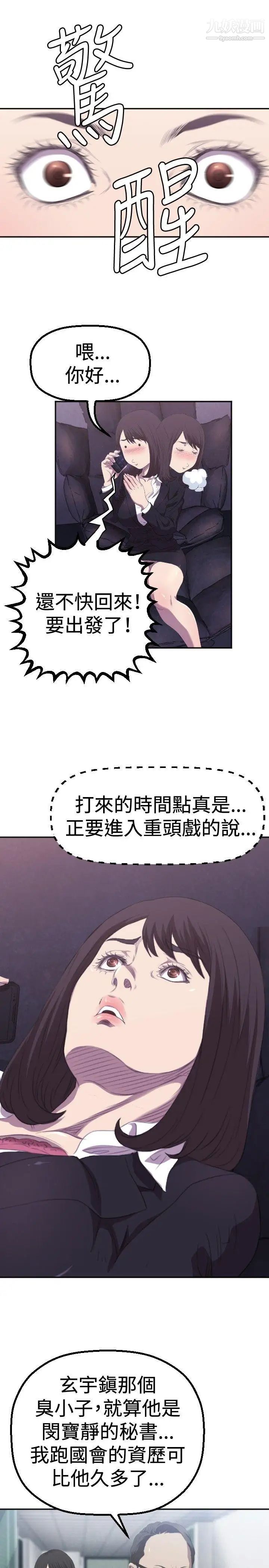 索多瑪俱樂部第2話