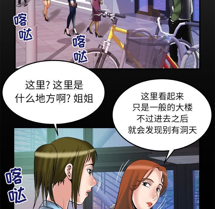 妻子的情人第68话