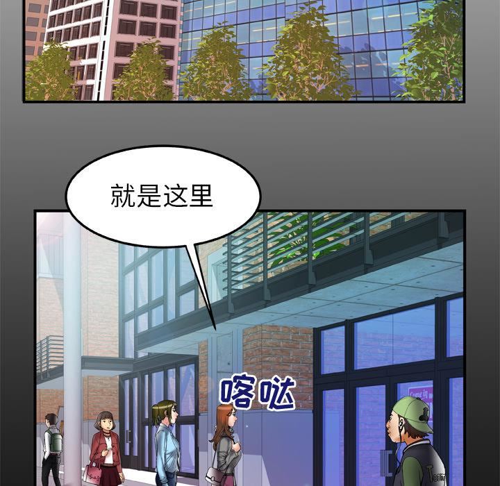 妻子的情人第68话