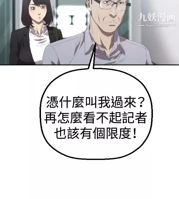 索多瑪俱樂部第2話