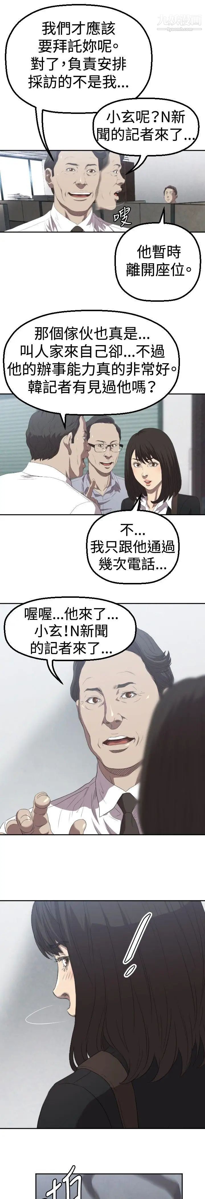 索多玛俱乐部第2话