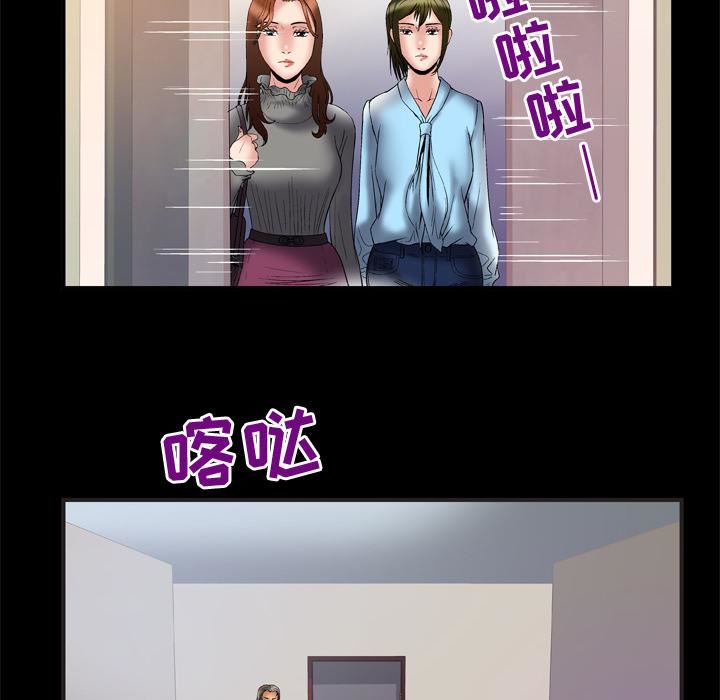 妻子的情人第68话