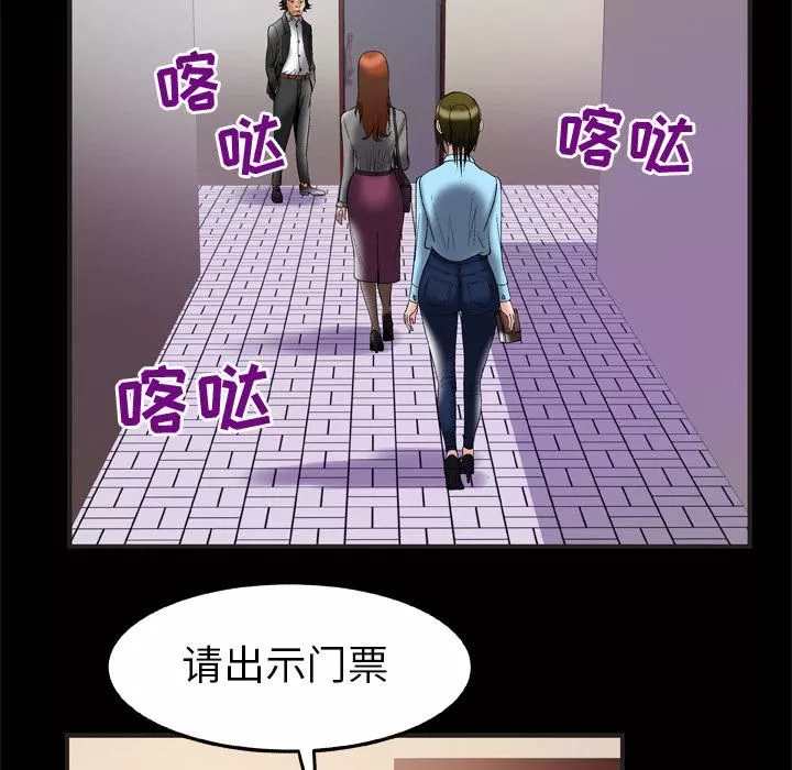 妻子的情人第68話