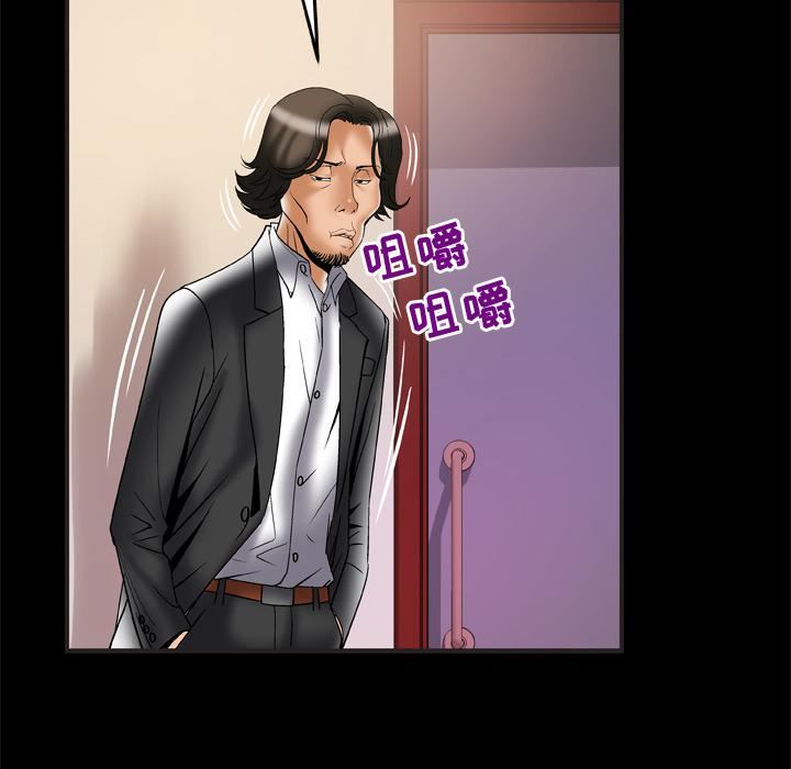 妻子的情人第68话