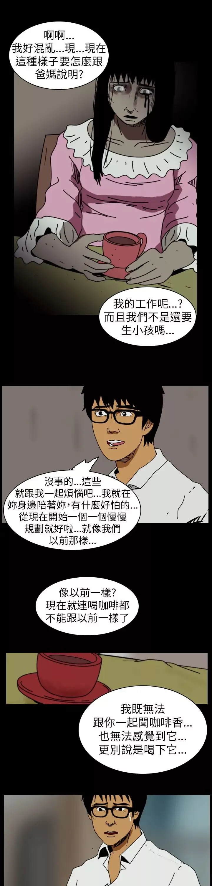 恐怖秀第84话灵与肉8