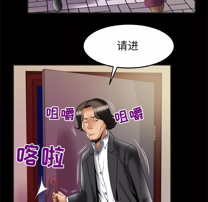 妻子的情人第68話