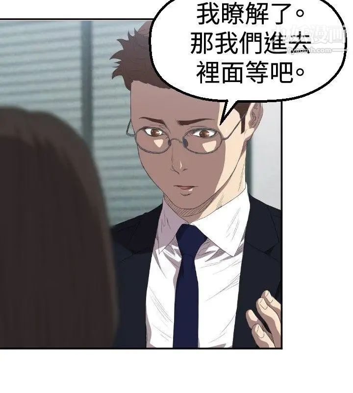 索多玛俱乐部第3话