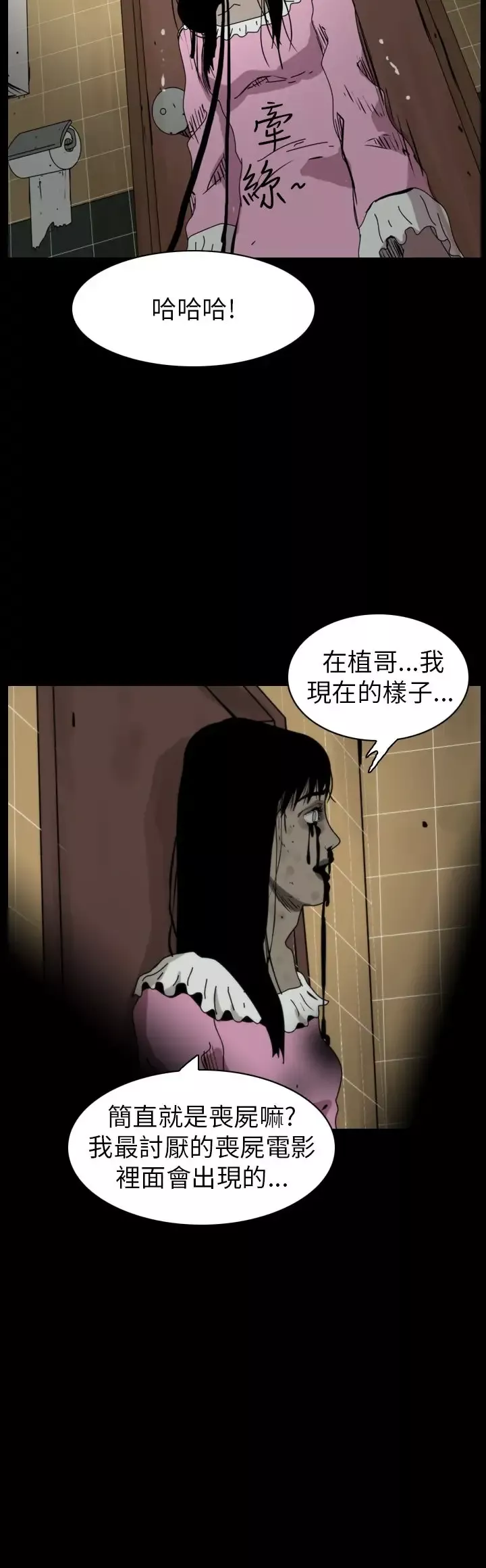 恐怖秀第84话灵与肉8
