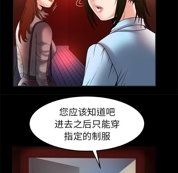 妻子的情人第68话