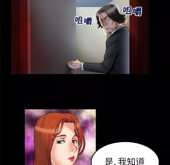 妻子的情人第68話