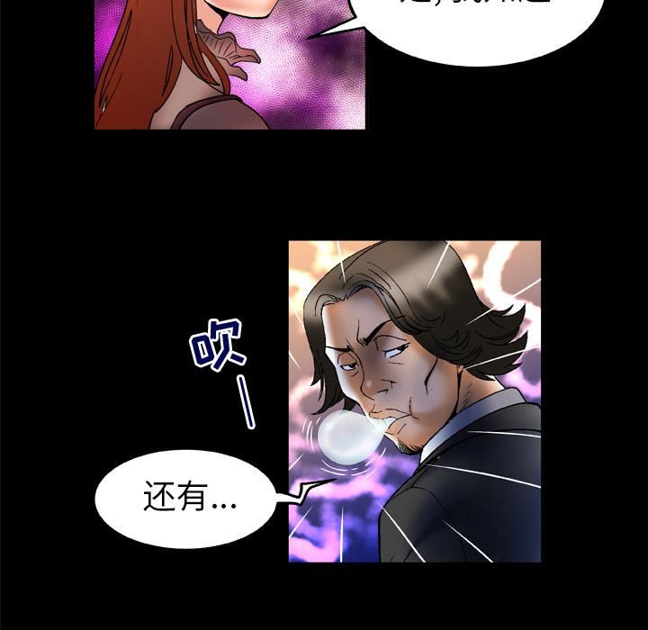 妻子的情人第68话