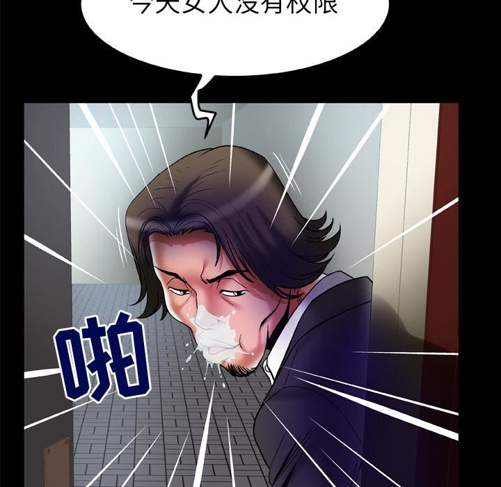 妻子的情人第68话