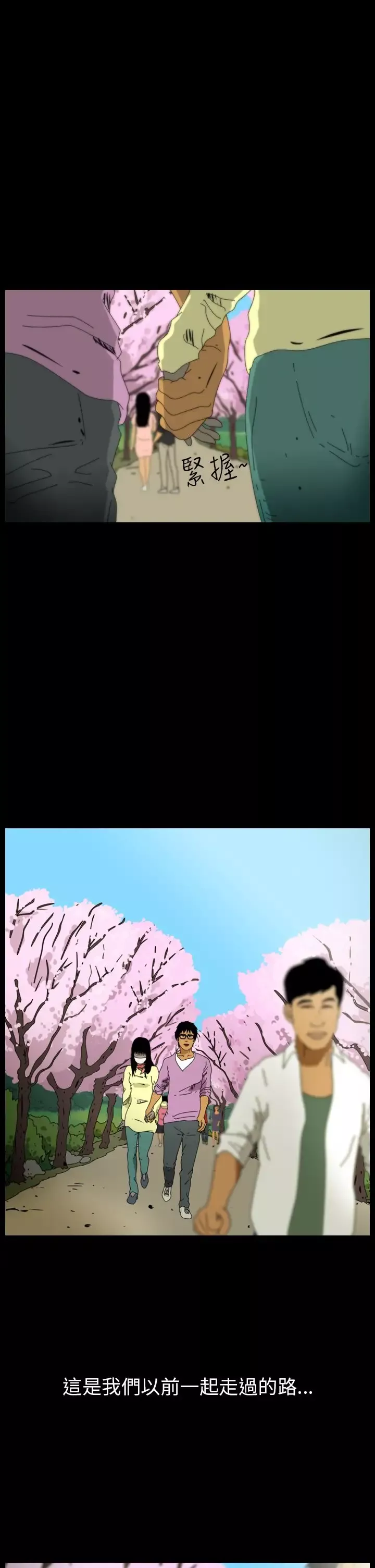 恐怖秀第84话灵与肉8