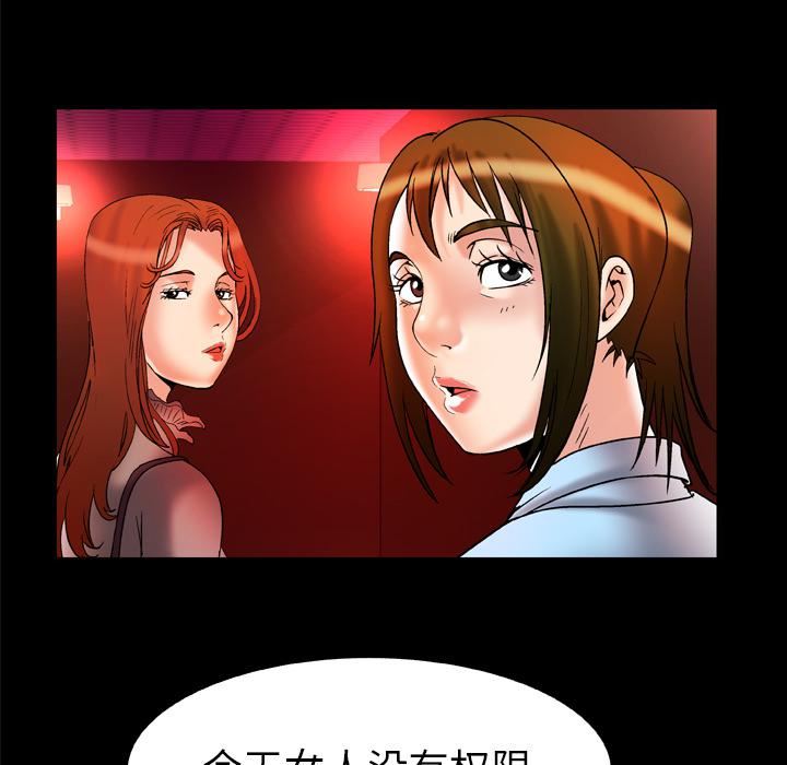 妻子的情人第68话