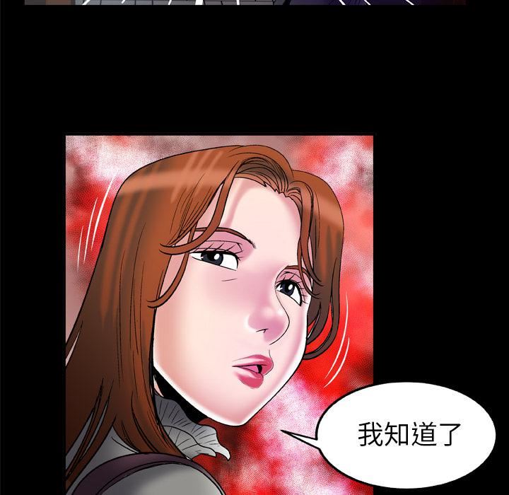 妻子的情人第68话