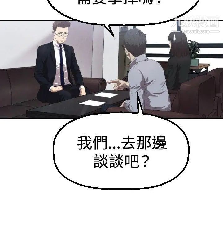 索多瑪俱樂部第3話