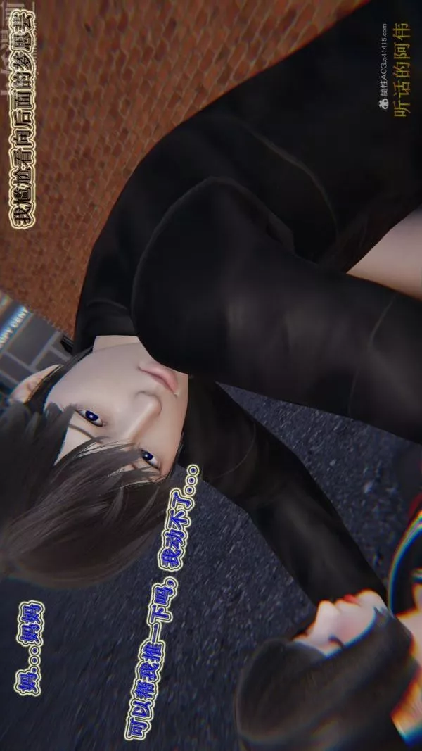 [3D]血玫瑰之我的殺手美母第06章-03話