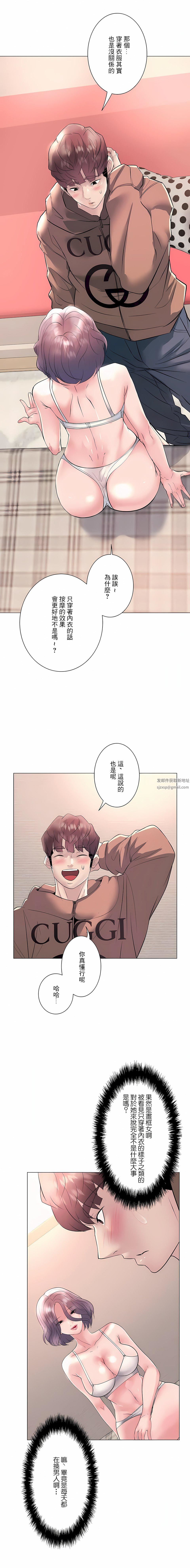 追求刺激的爱第16话