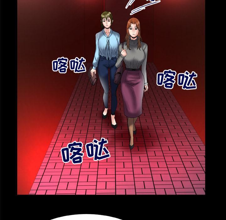 妻子的情人第68话