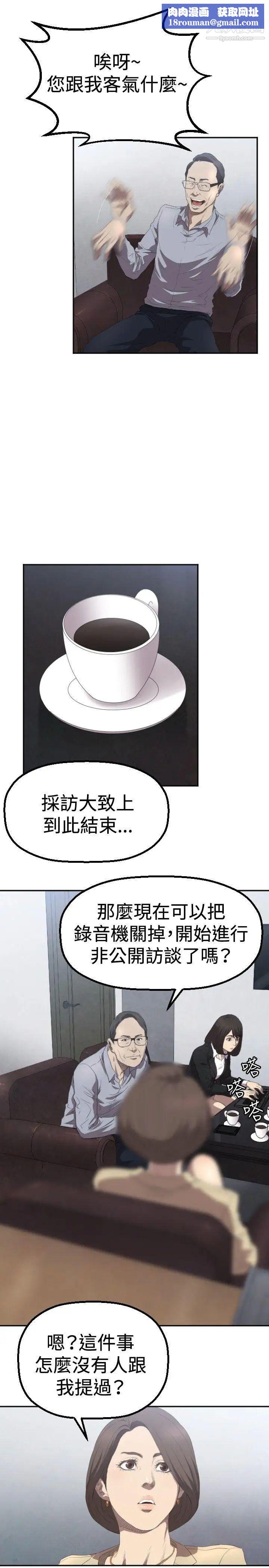 索多玛俱乐部第3话