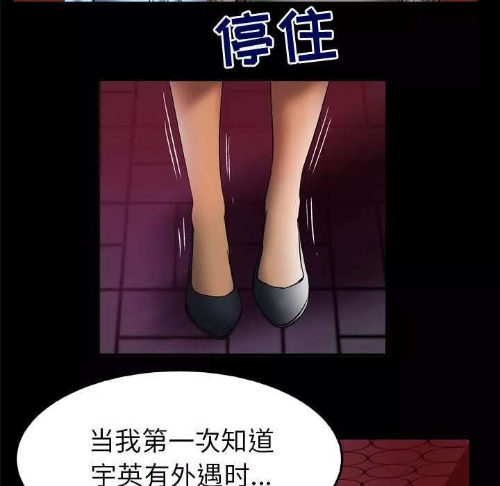 妻子的情人第68話