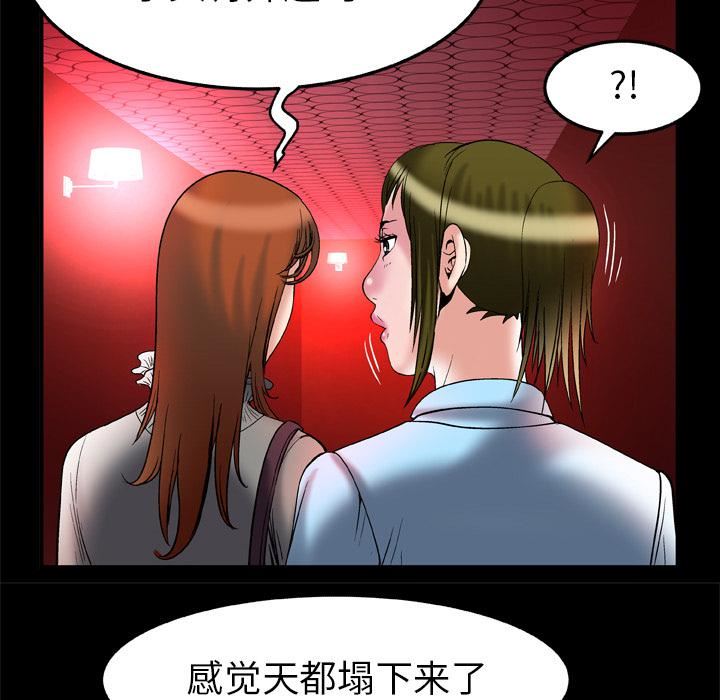 妻子的情人第68话