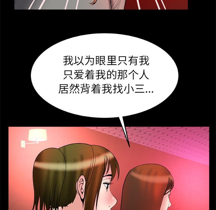 妻子的情人第68话