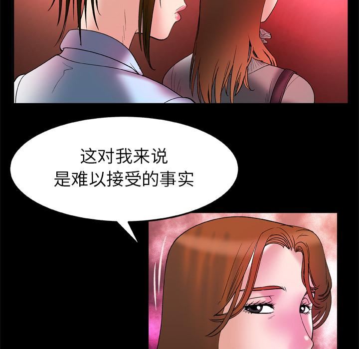妻子的情人第68话