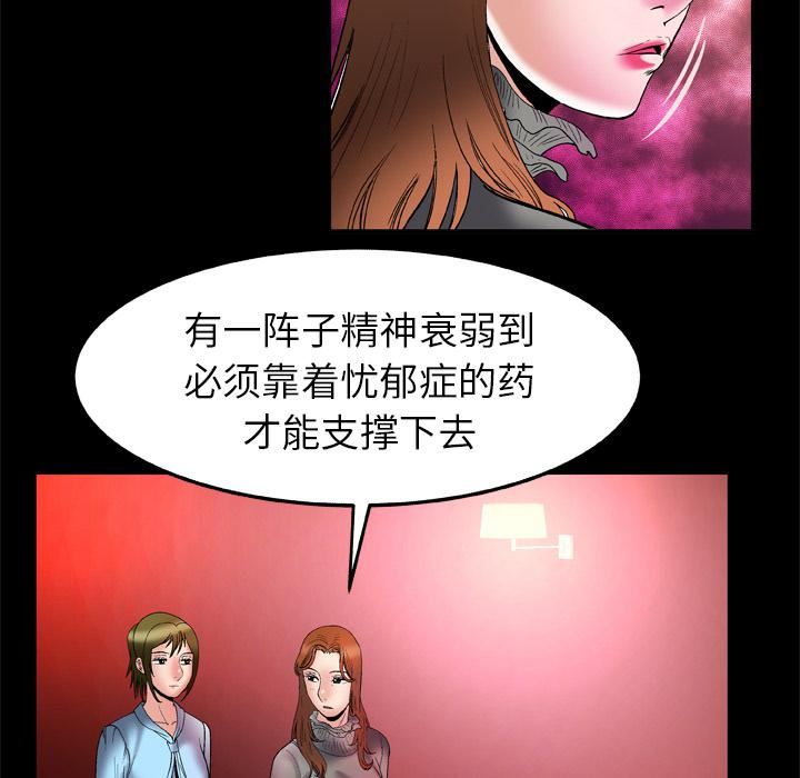 妻子的情人第68话
