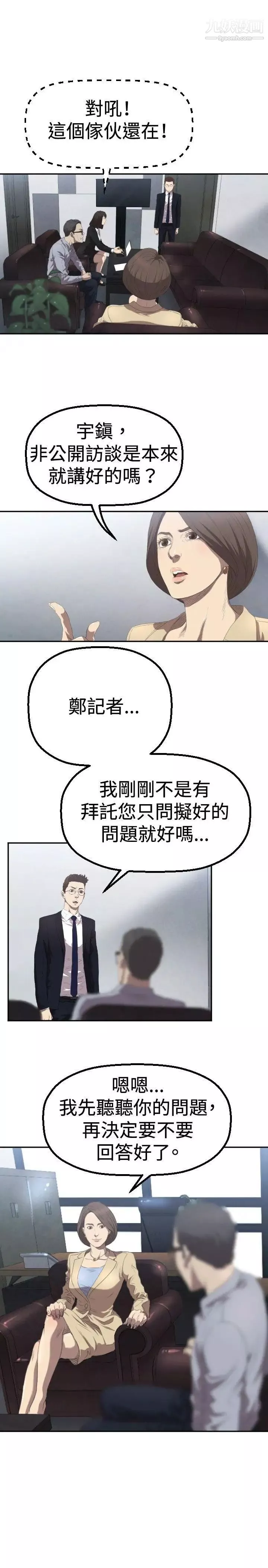 索多瑪俱樂部第3話