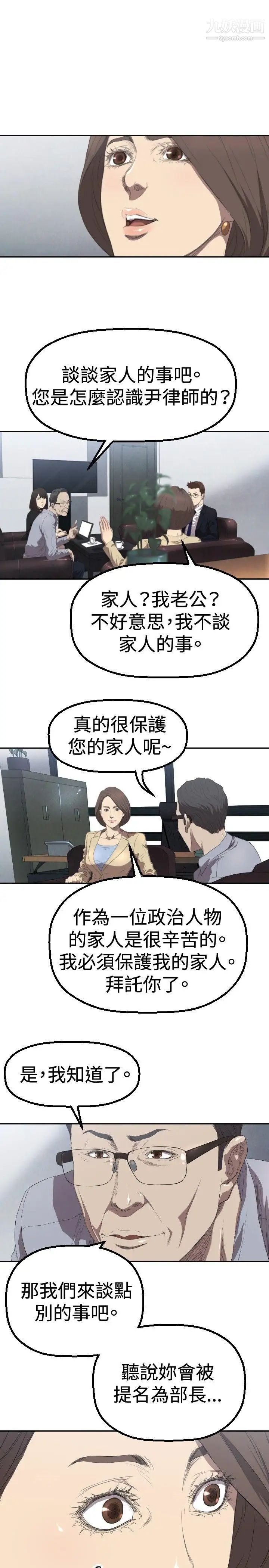索多瑪俱樂部第3話