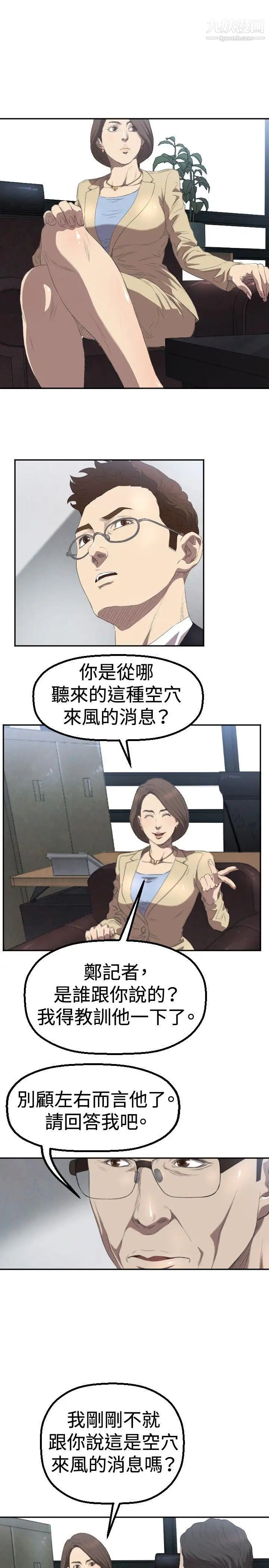 索多玛俱乐部第3话