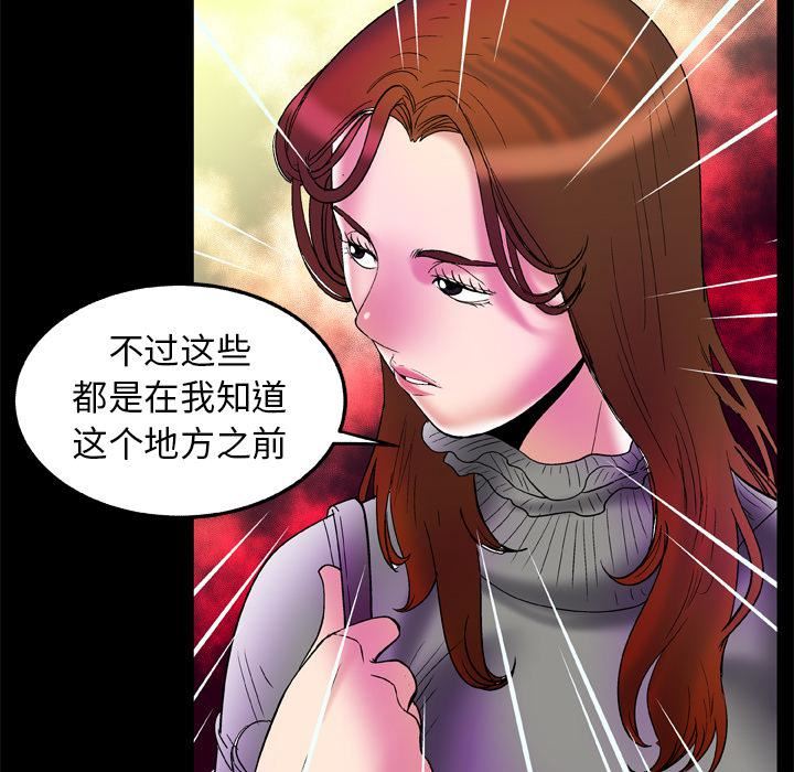 妻子的情人第68话