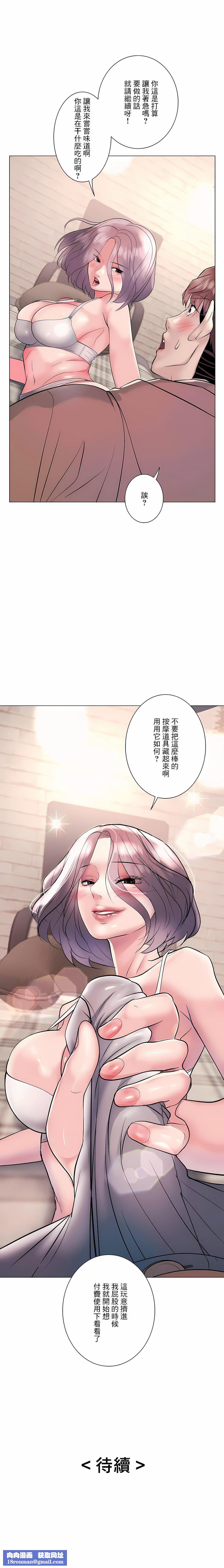 追求刺激的爱第16话