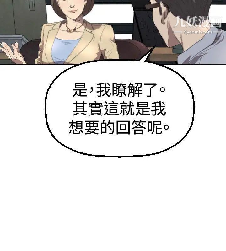 索多瑪俱樂部第3話
