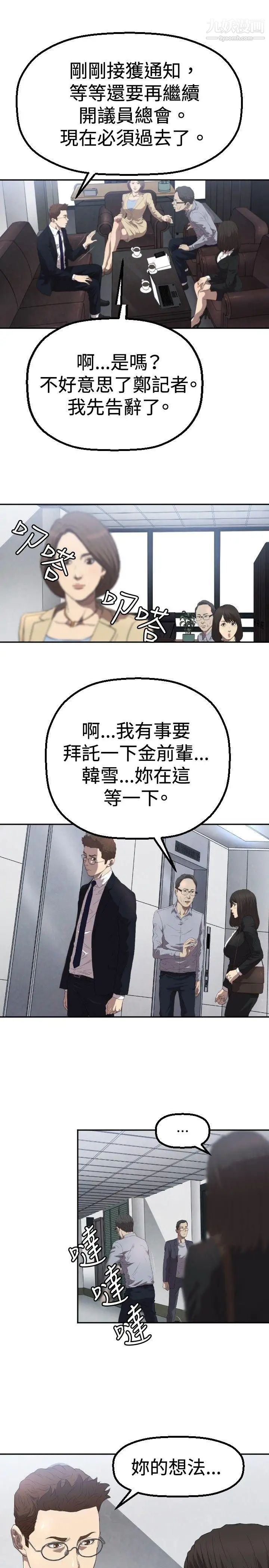 索多瑪俱樂部第3話