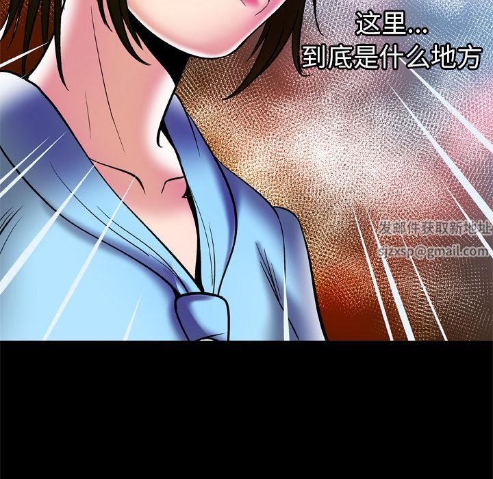 妻子的情人第68话