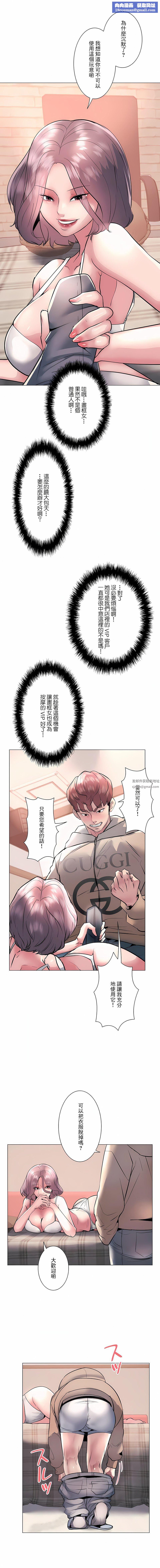 追求刺激的爱第17话