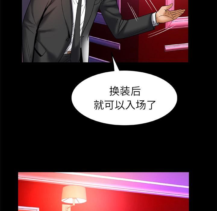妻子的情人第68话