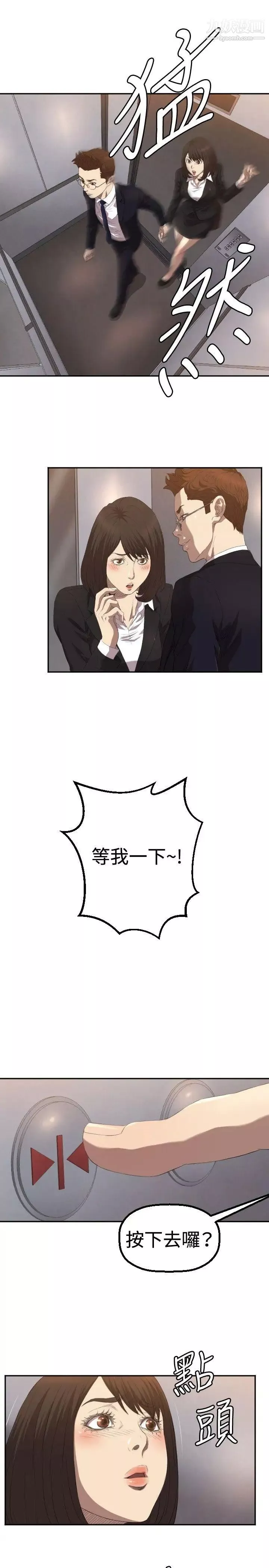 索多瑪俱樂部第3話