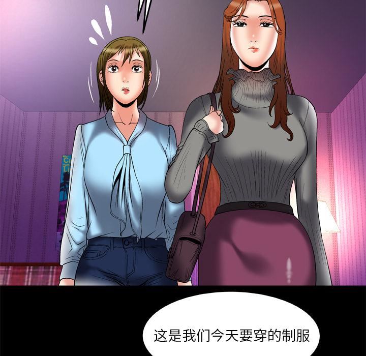 妻子的情人第68话