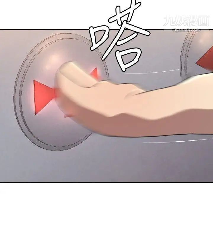 索多瑪俱樂部第3話