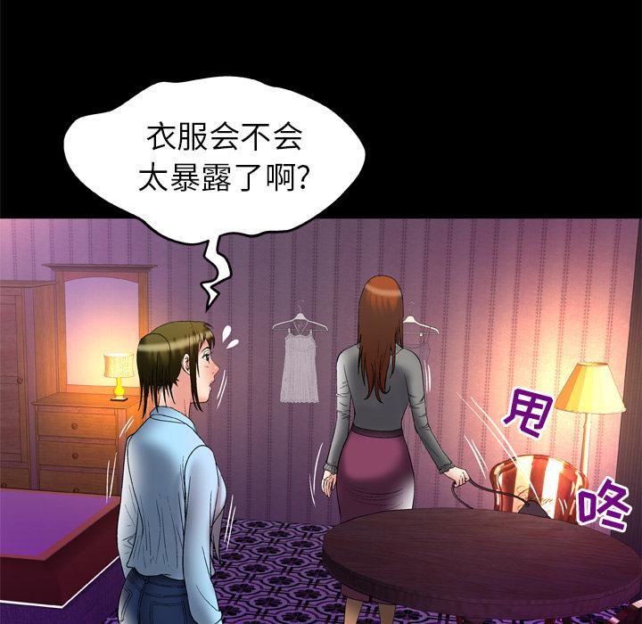 妻子的情人第68话
