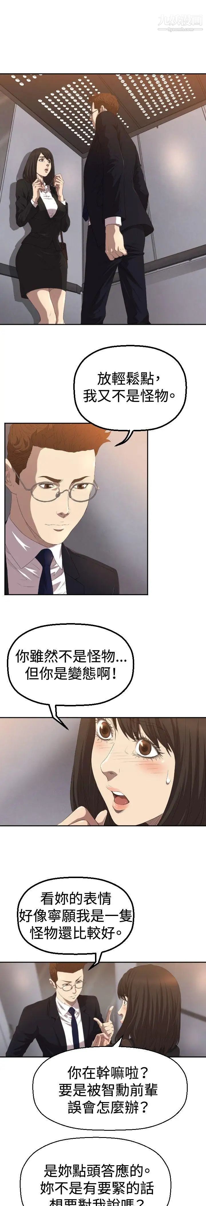 索多玛俱乐部第4话