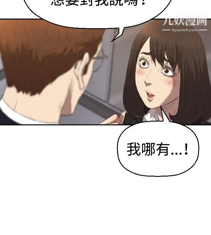 索多瑪俱樂部第4話