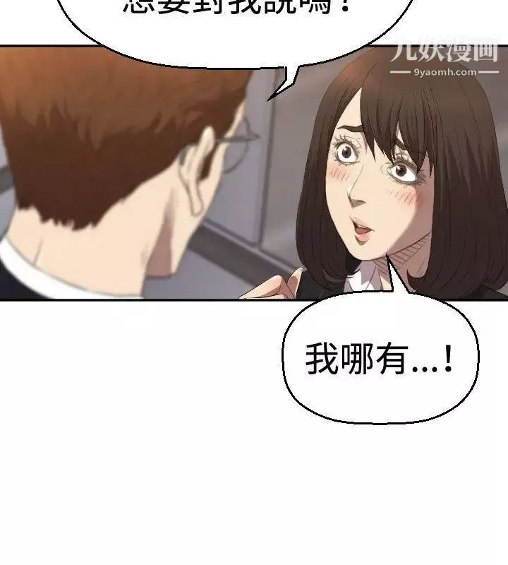 索多瑪俱樂部第4話