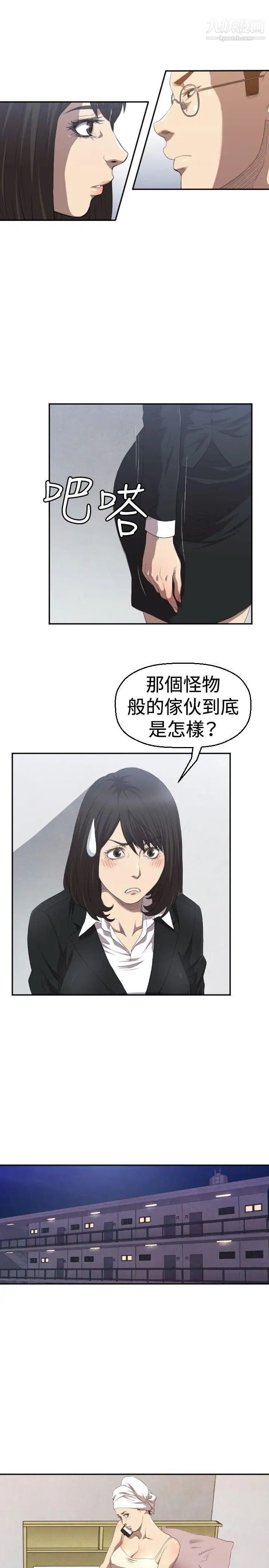 索多玛俱乐部第4话