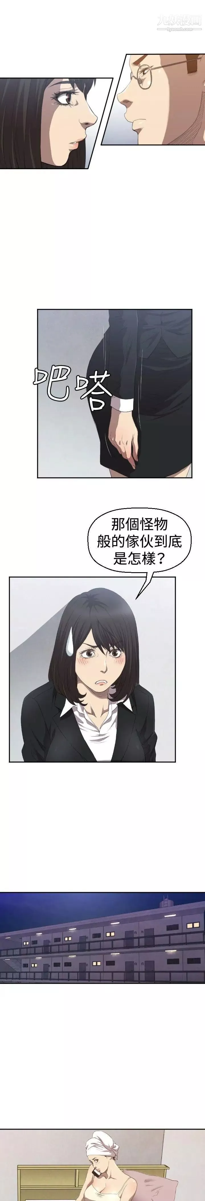 索多瑪俱樂部第4話