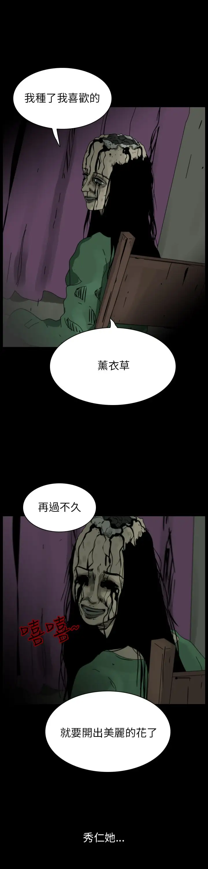 恐怖秀第85话灵与肉9