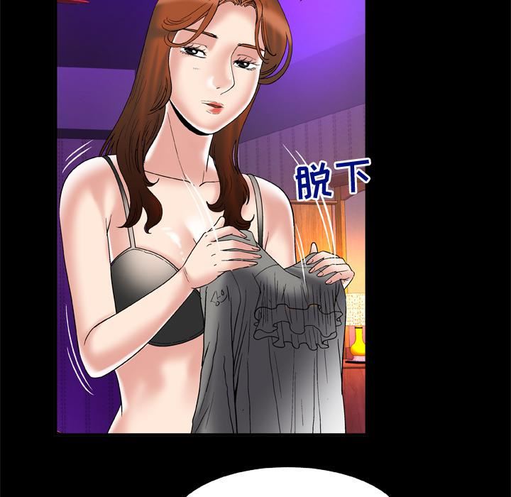 妻子的情人第68话